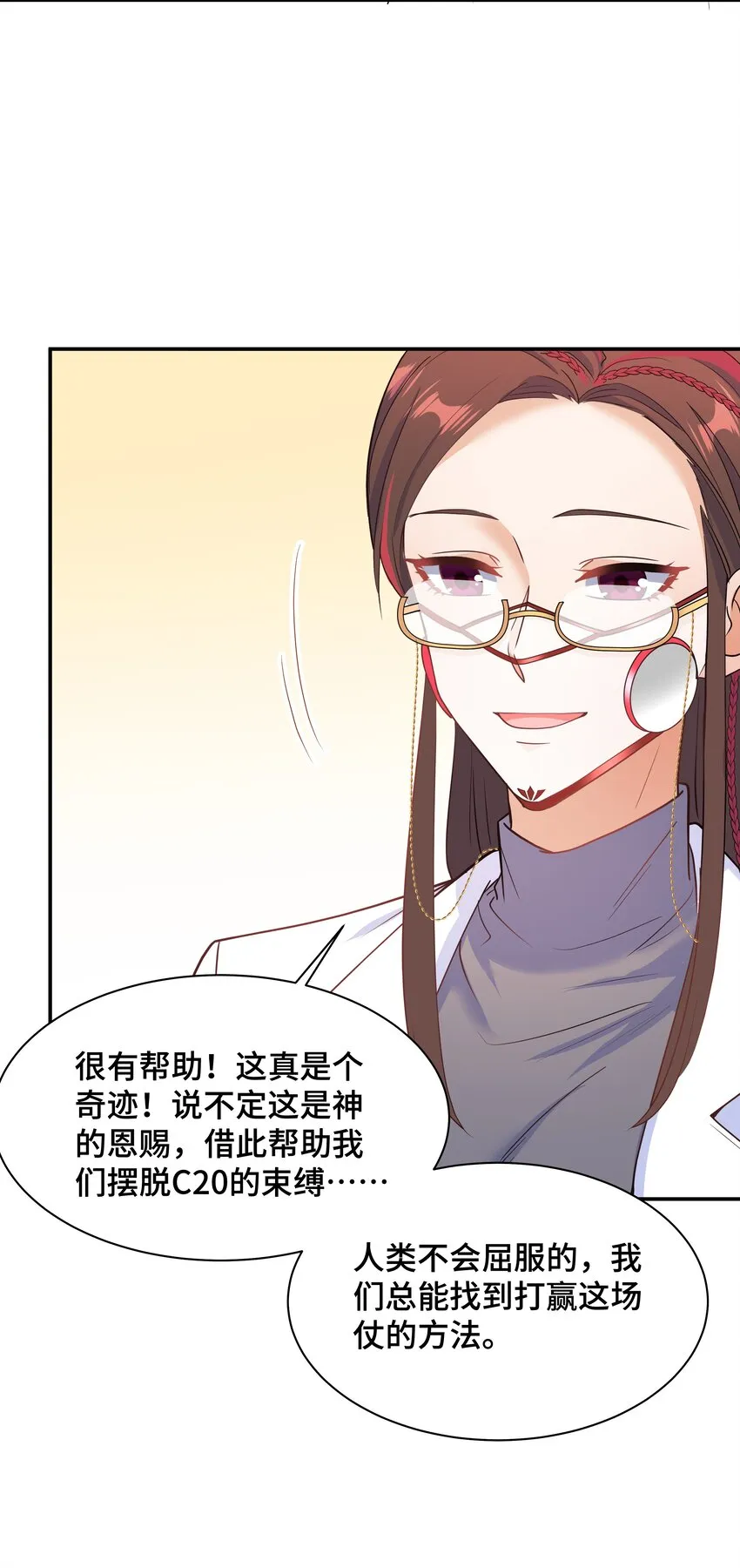 Chap.88 原来他一直关注着我 第6页