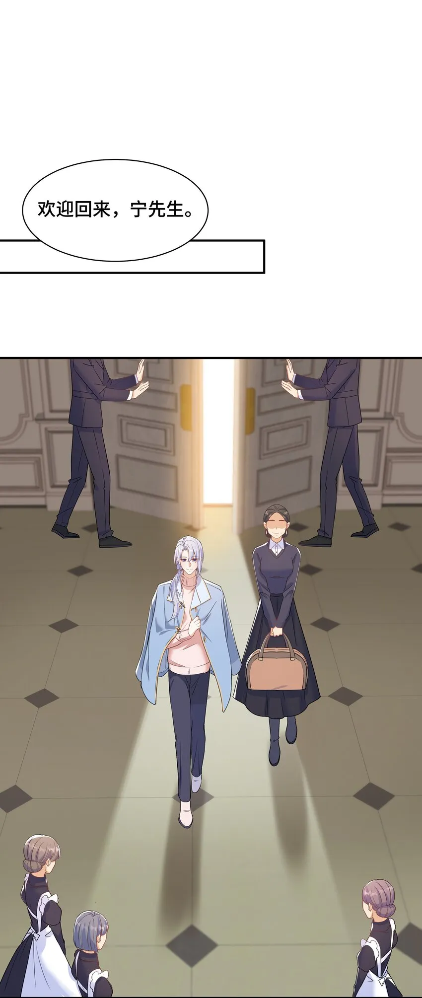 Chap.88 原来他一直关注着我 第9页