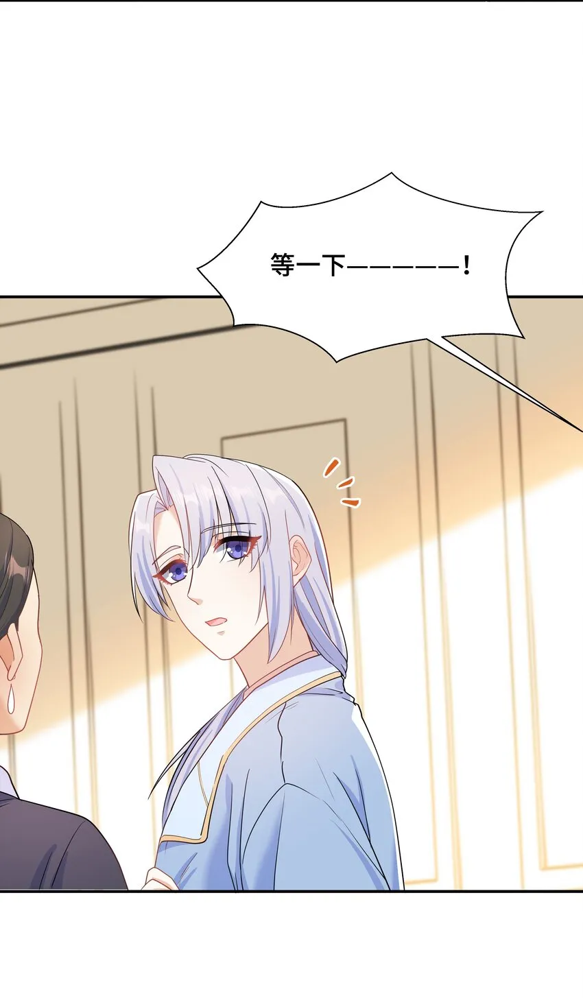 Chap.88 原来他一直关注着我 第10页