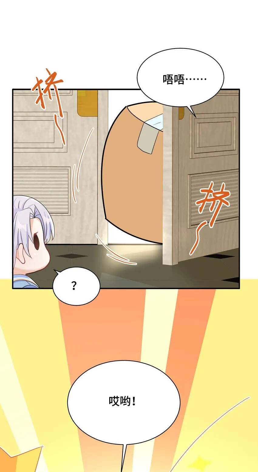 Chap.88 原来他一直关注着我 第11页