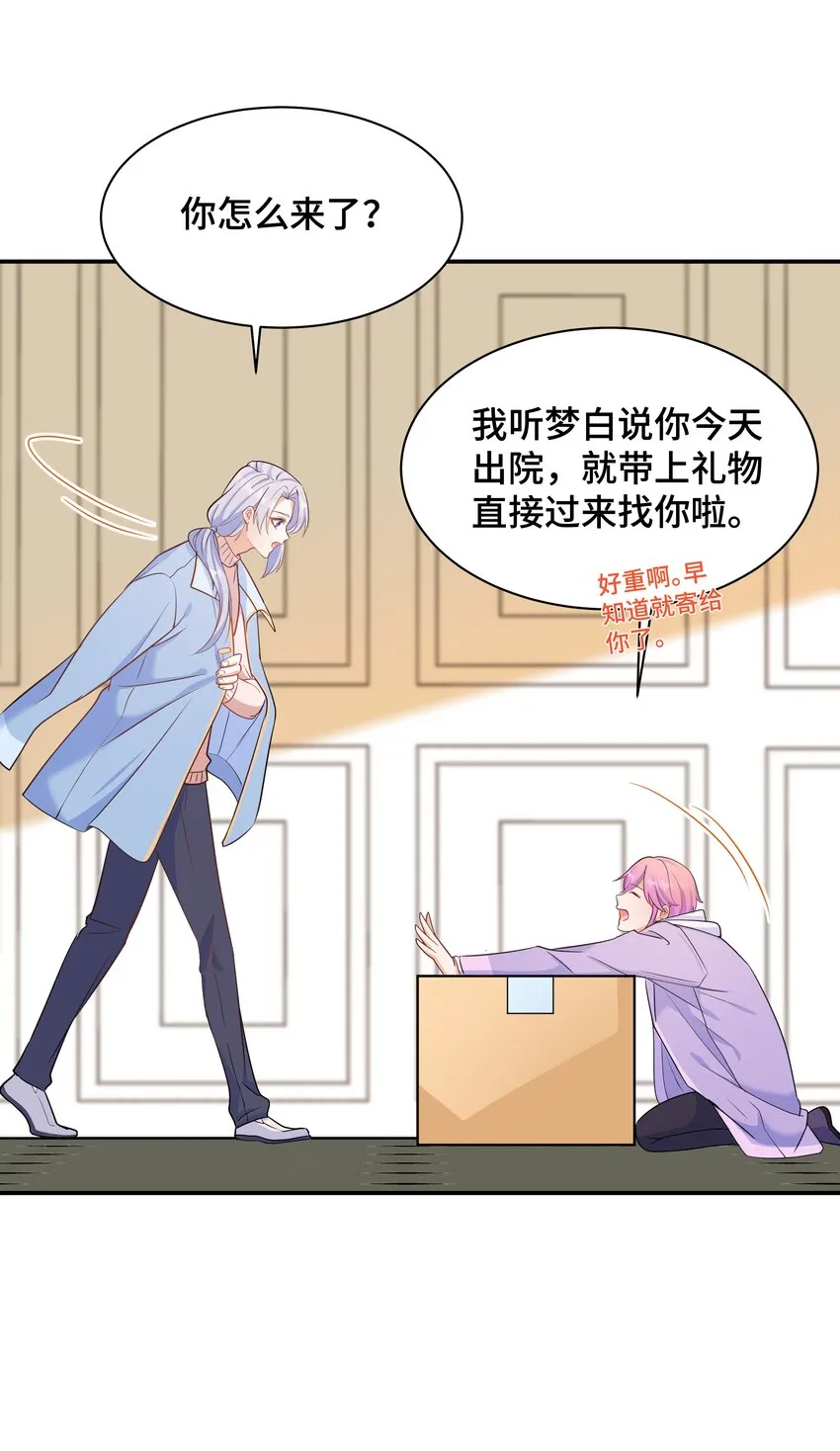 Chap.88 原来他一直关注着我 第13页