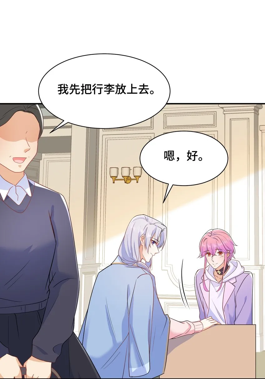 Chap.88 原来他一直关注着我 第14页