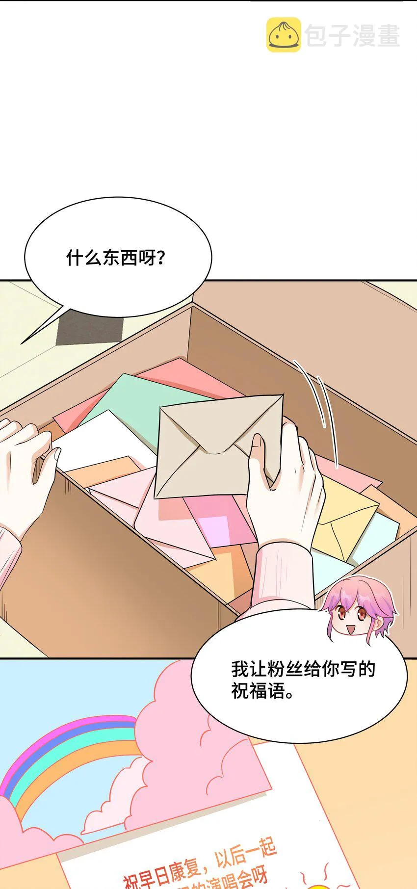Chap.88 原来他一直关注着我 第15页