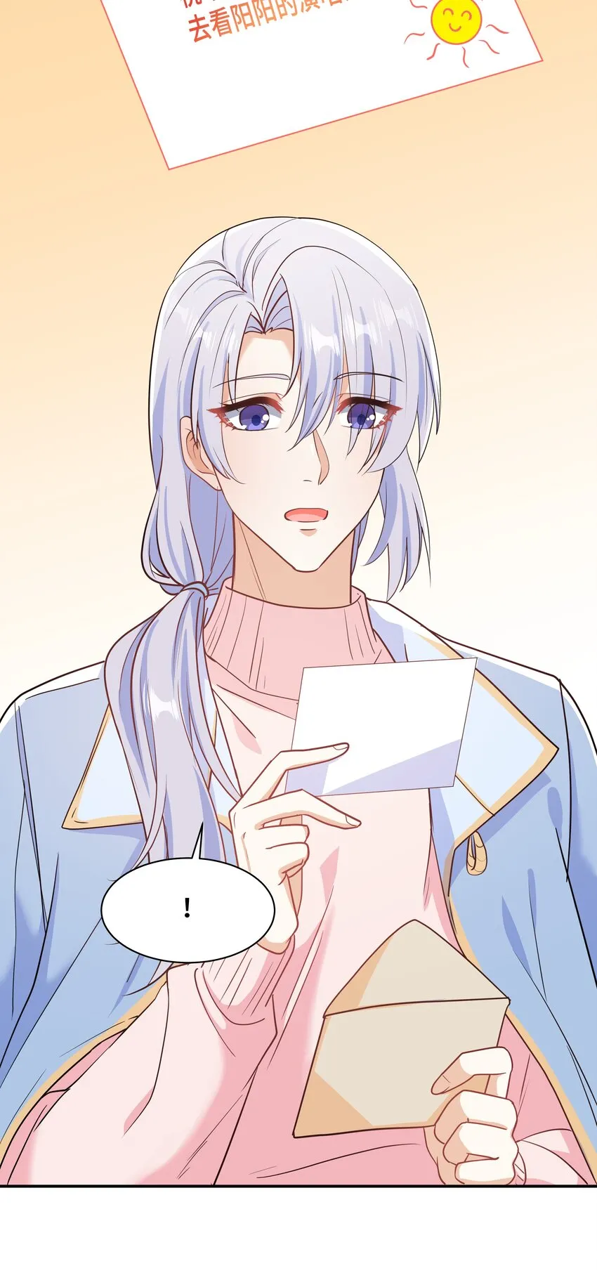 Chap.88 原来他一直关注着我 第16页