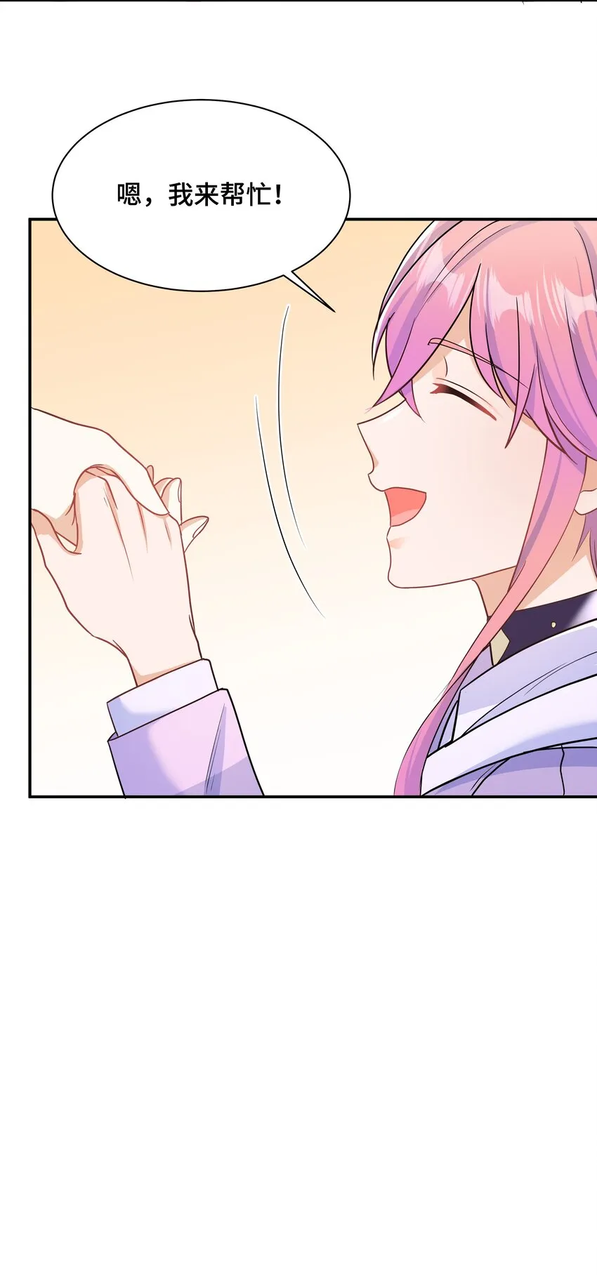Chap.88 原来他一直关注着我 第21页