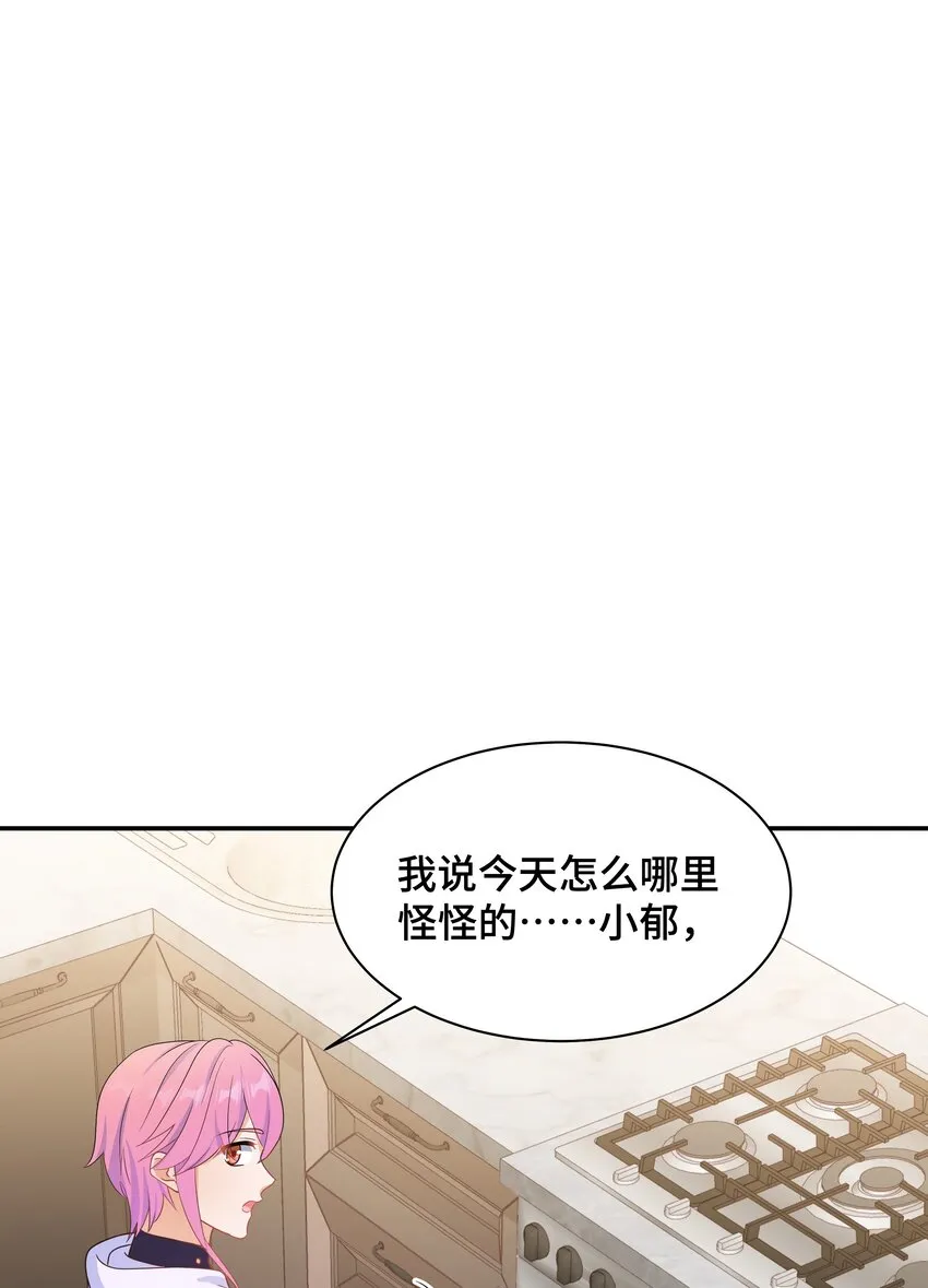 Chap.88 原来他一直关注着我 第22页
