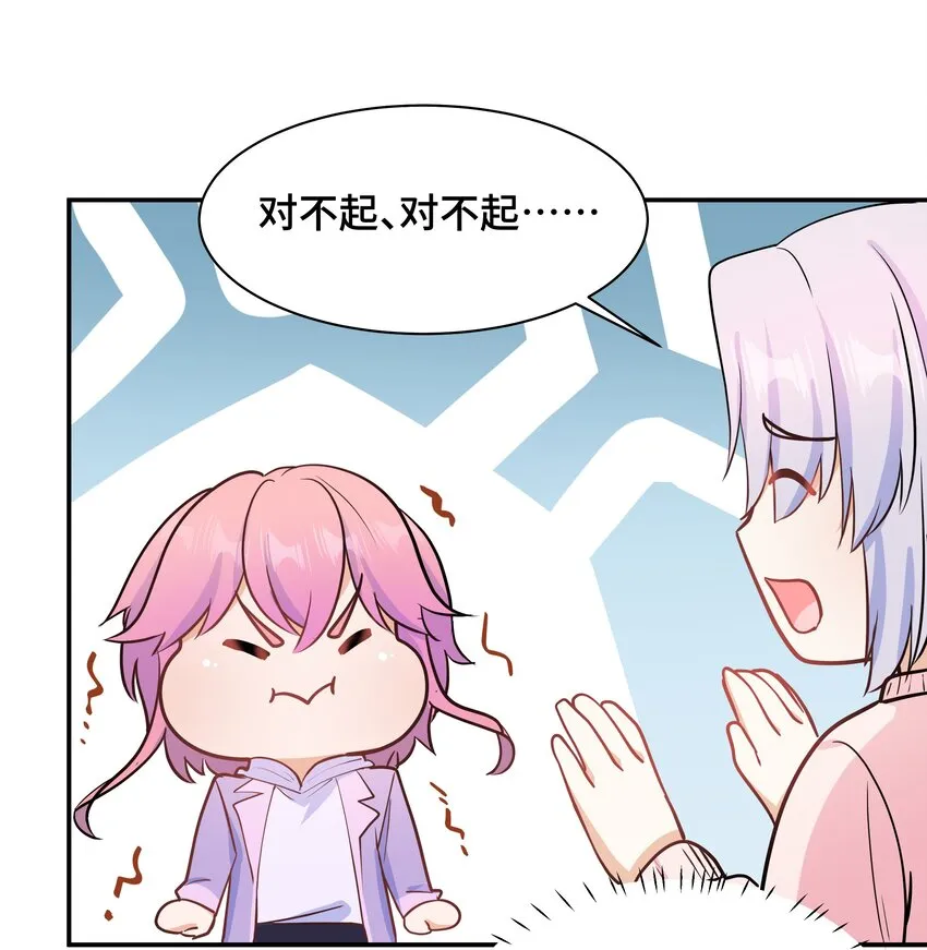 Chap.88 原来他一直关注着我 第29页
