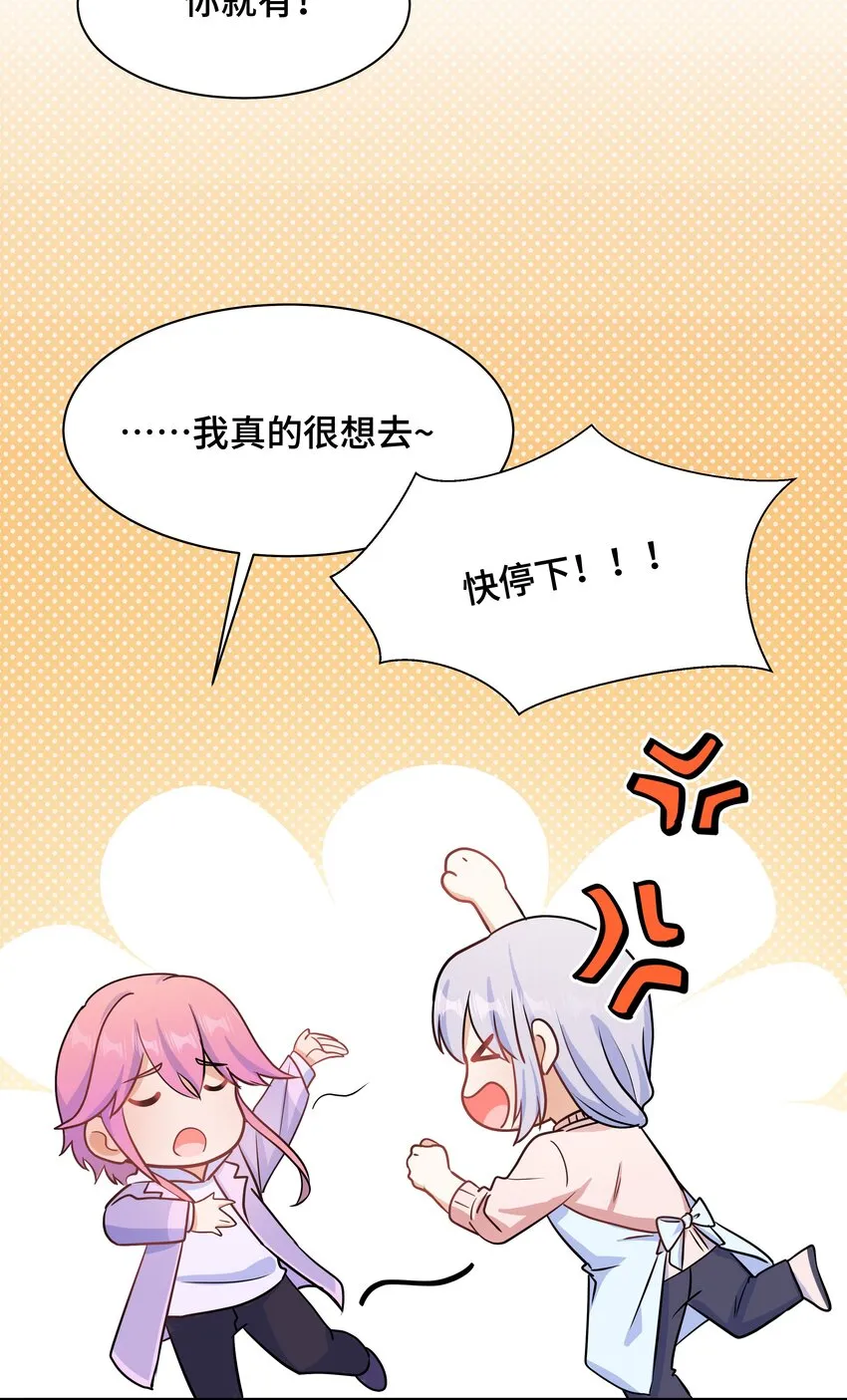 Chap.88 原来他一直关注着我 第35页