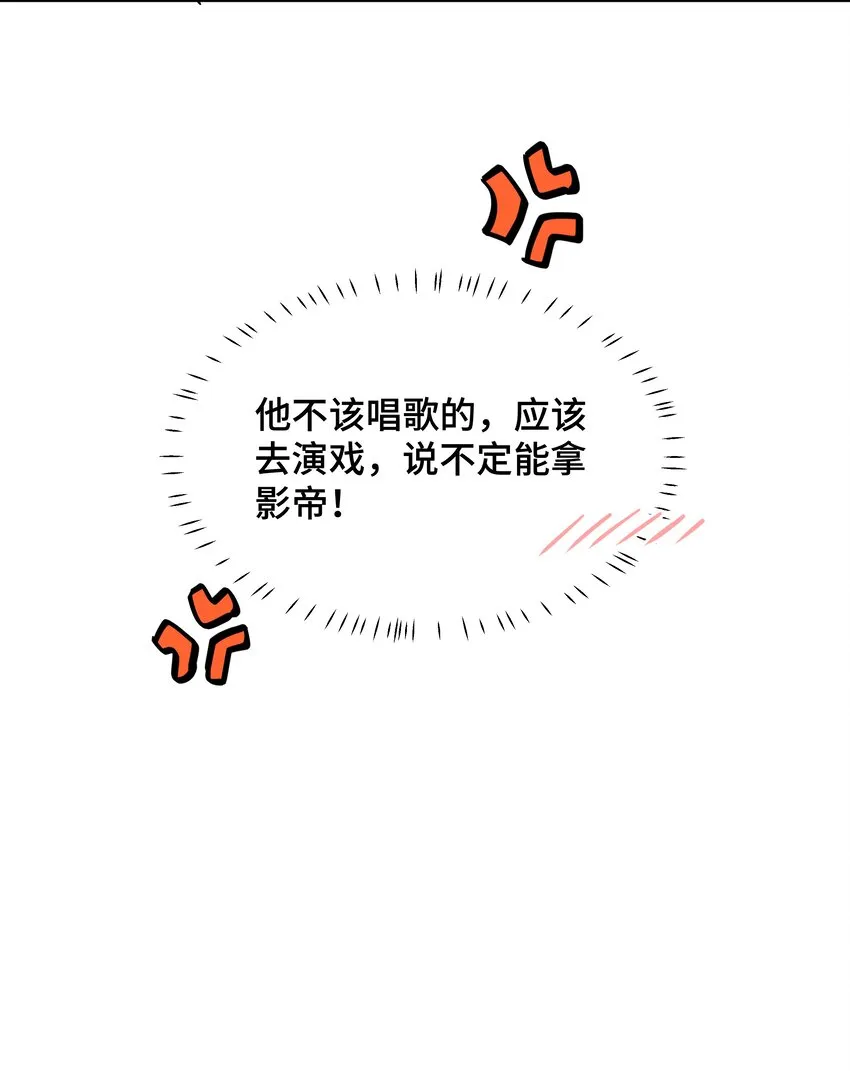 Chap.88 原来他一直关注着我 第36页