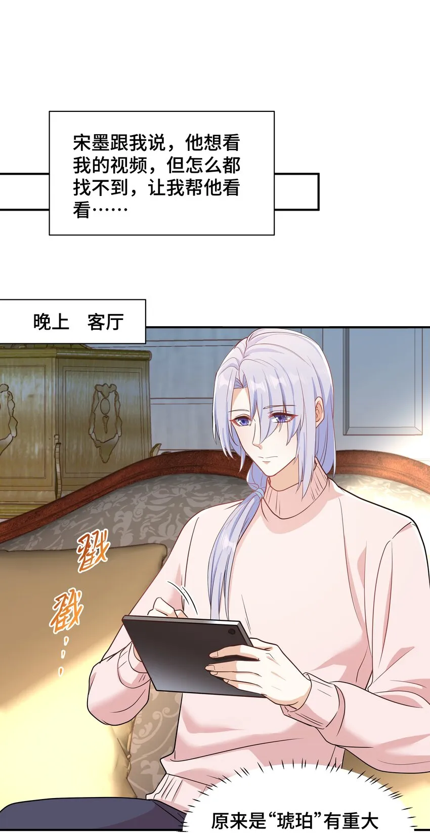 Chap.88 原来他一直关注着我 第37页