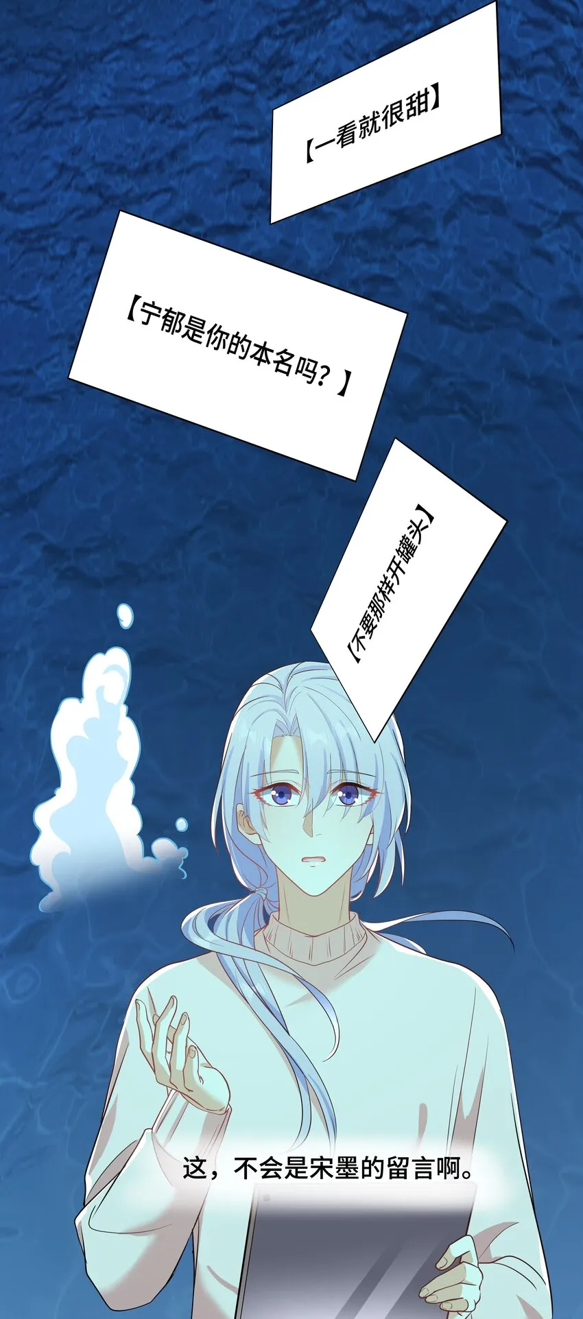 Chap.88 原来他一直关注着我 第40页
