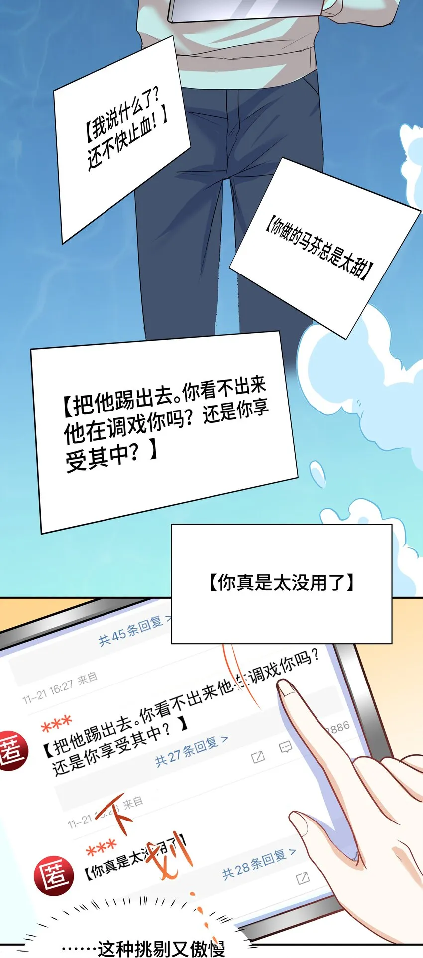 Chap.88 原来他一直关注着我 第41页