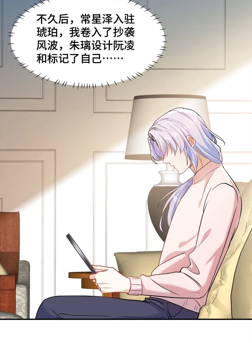 Chap.88 原来他一直关注着我 第43页
