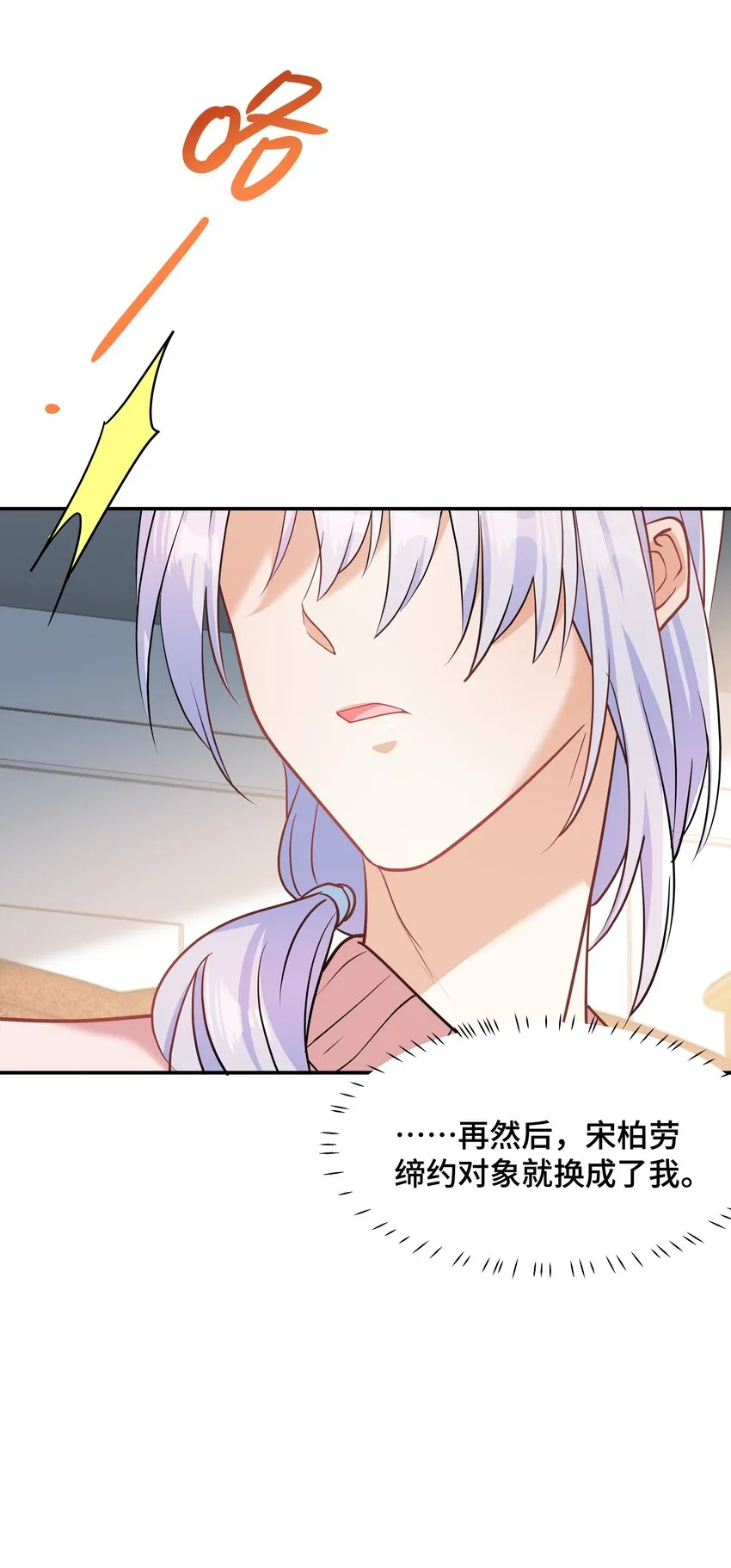 Chap.88 原来他一直关注着我 第44页