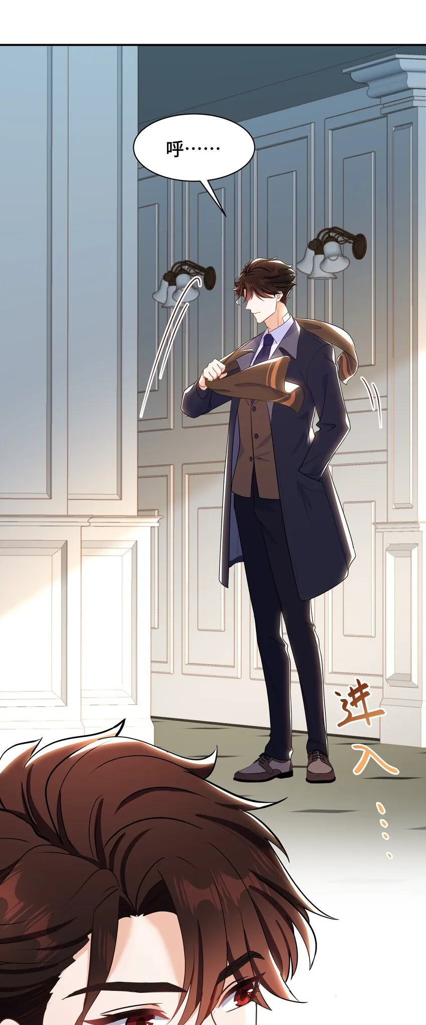 Chap.88 原来他一直关注着我 第45页
