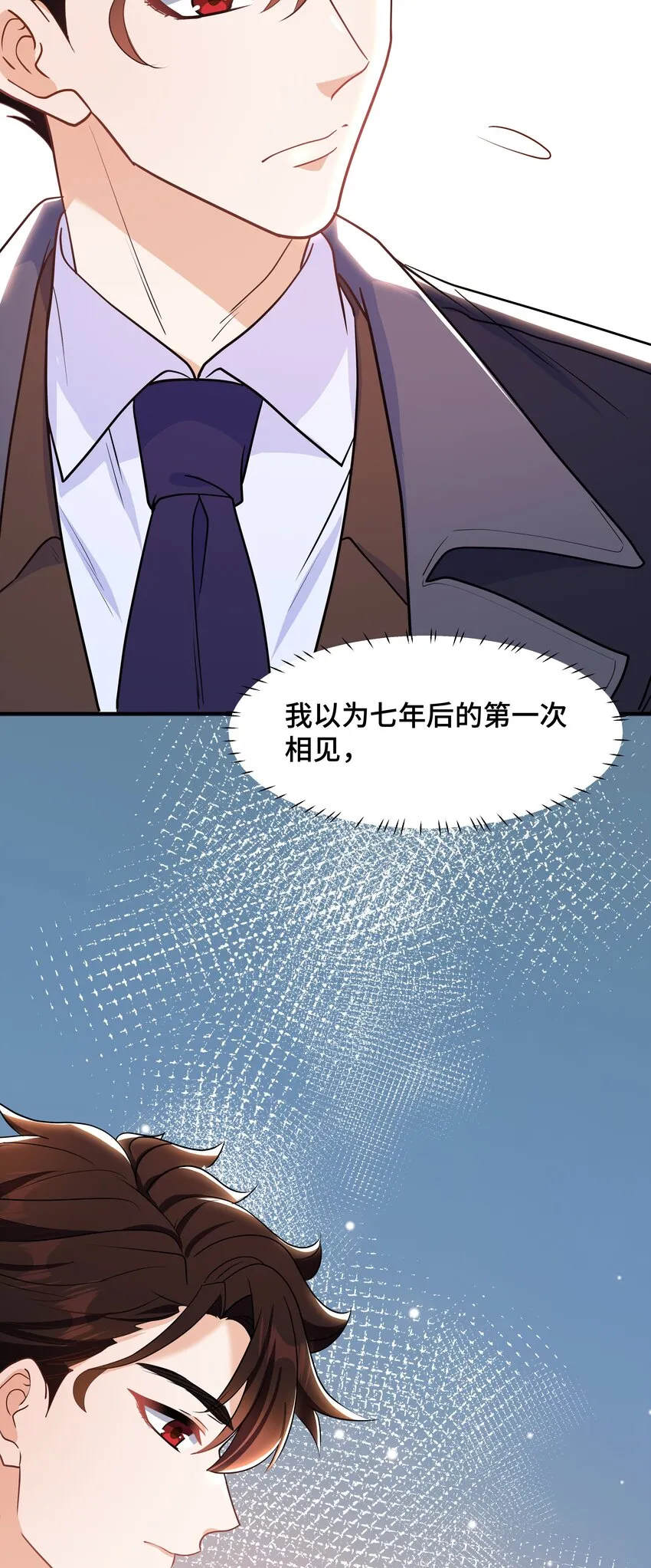 Chap.88 原来他一直关注着我 第46页