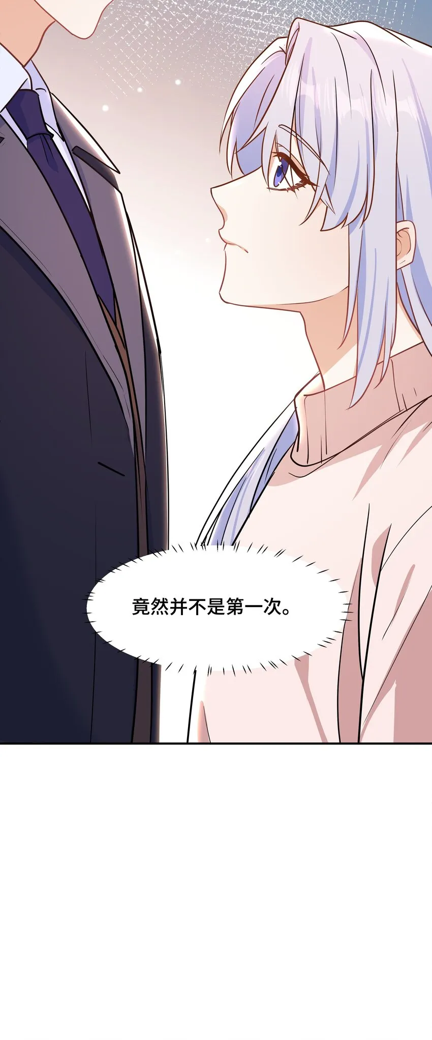 Chap.88 原来他一直关注着我 第47页