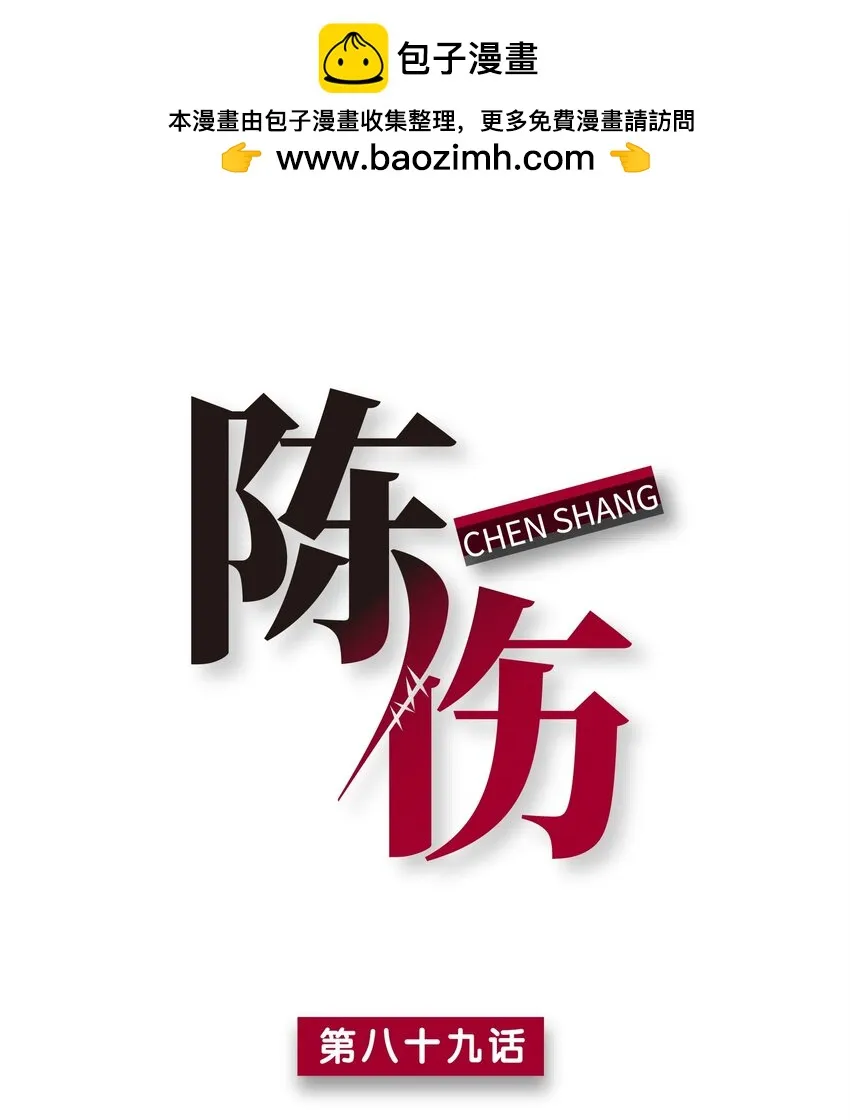 Chap.89 他真的忏悔了 第1页