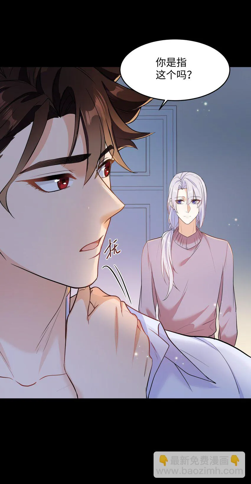 Chap.89 他真的忏悔了 第7页