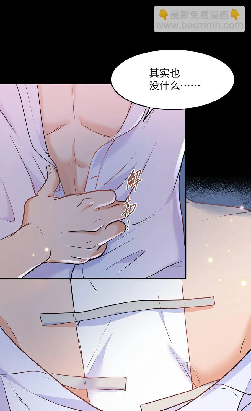 Chap.89 他真的忏悔了 第8页