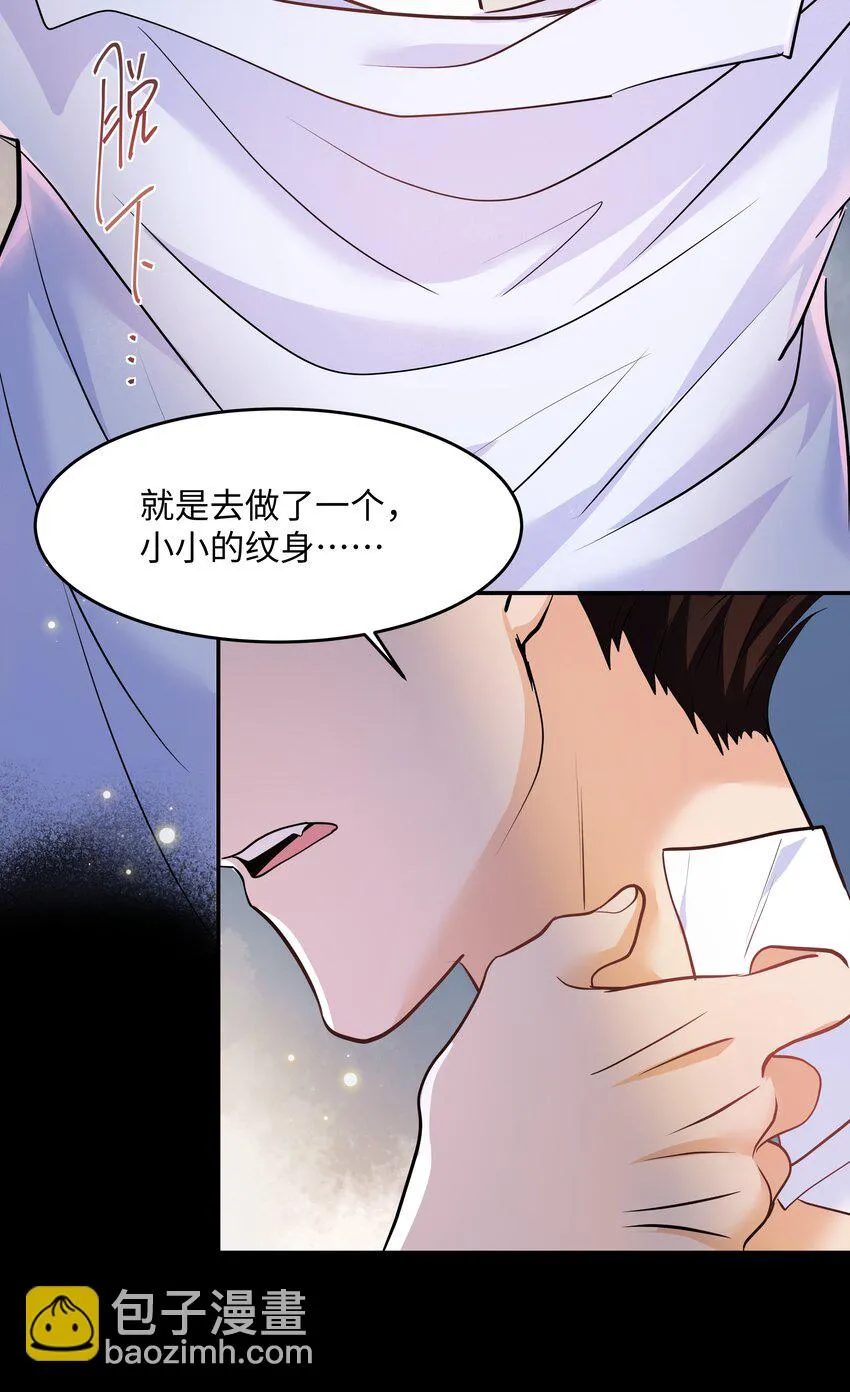Chap.89 他真的忏悔了 第9页
