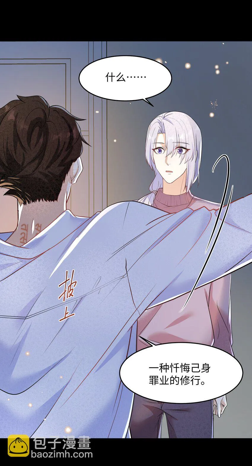 Chap.89 他真的忏悔了 第13页