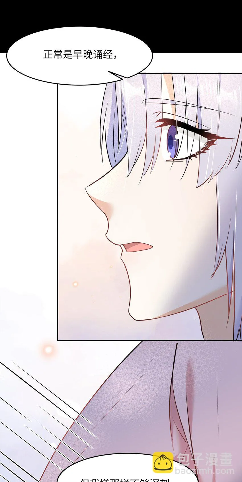 Chap.89 他真的忏悔了 第14页