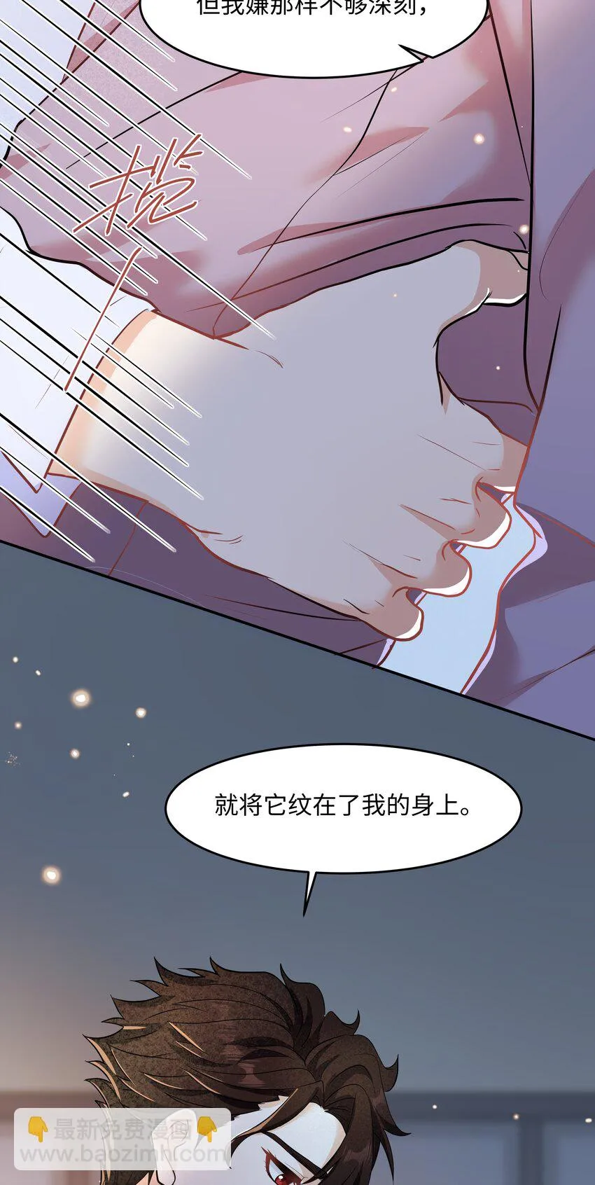 Chap.89 他真的忏悔了 第15页