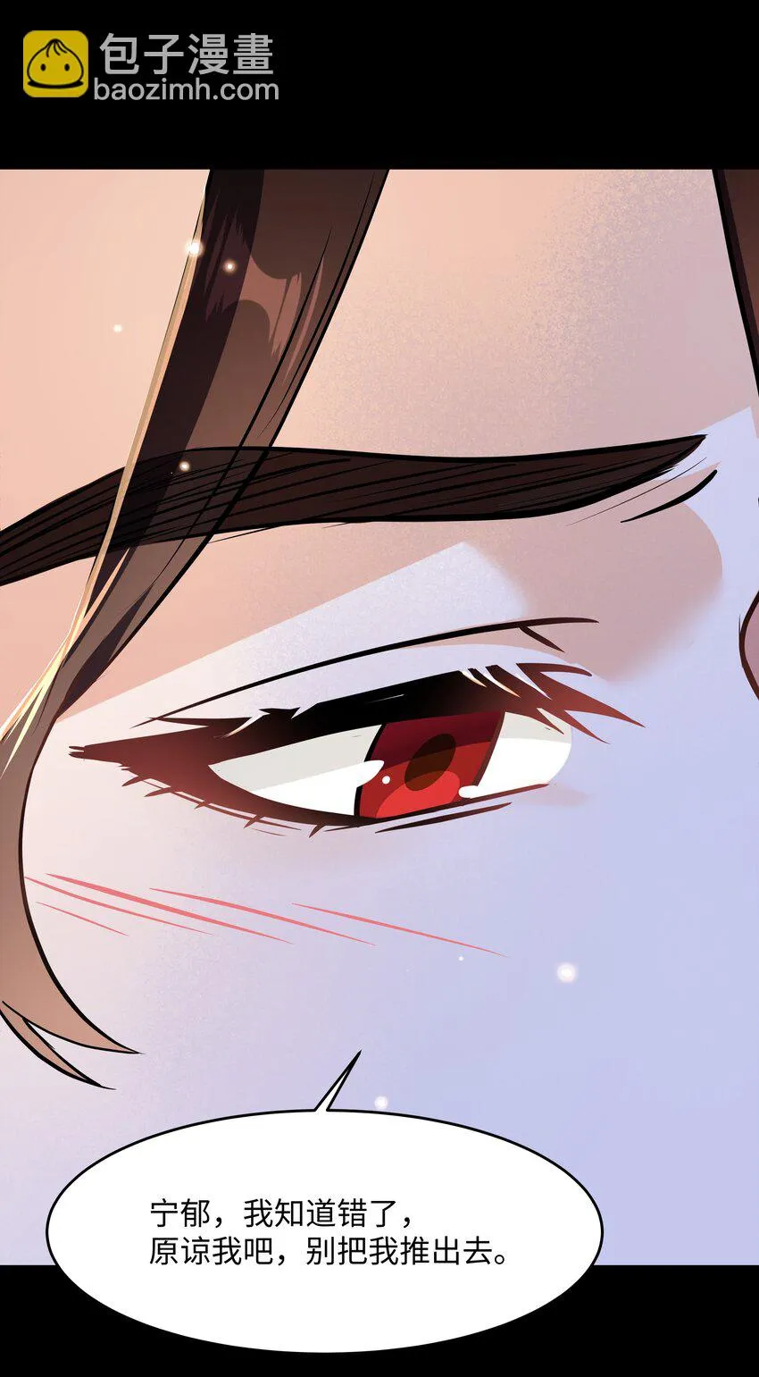 Chap.89 他真的忏悔了 第18页