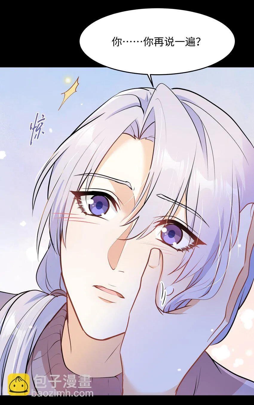 Chap.89 他真的忏悔了 第19页