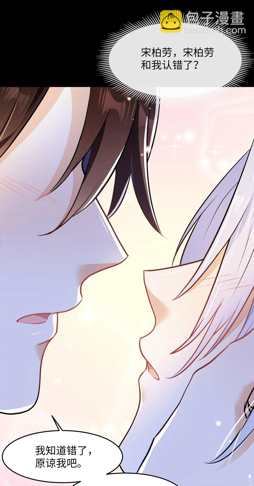 Chap.89 他真的忏悔了 第20页