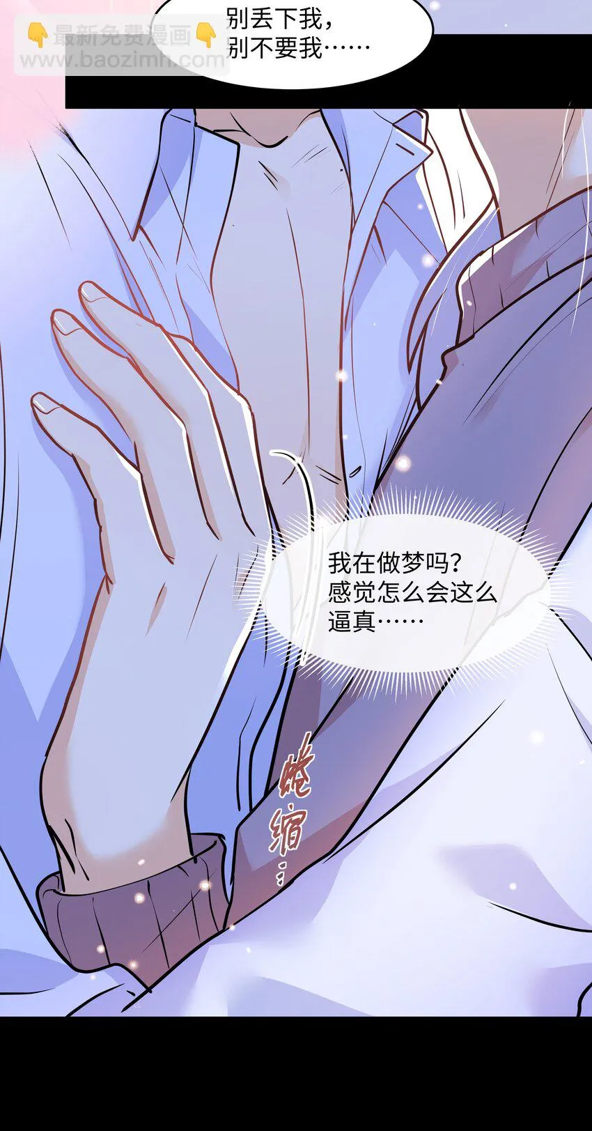 Chap.89 他真的忏悔了 第21页
