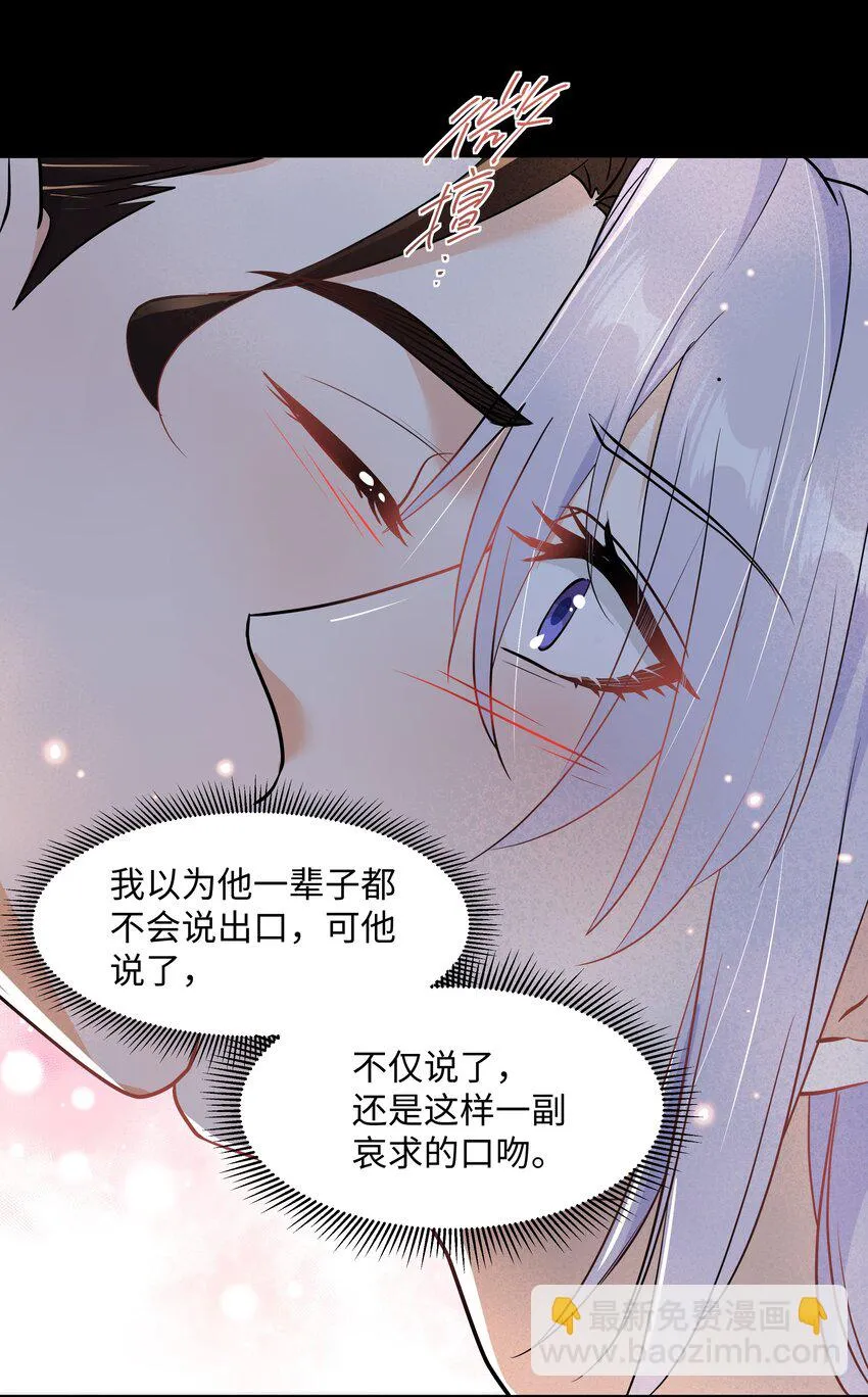 Chap.89 他真的忏悔了 第22页