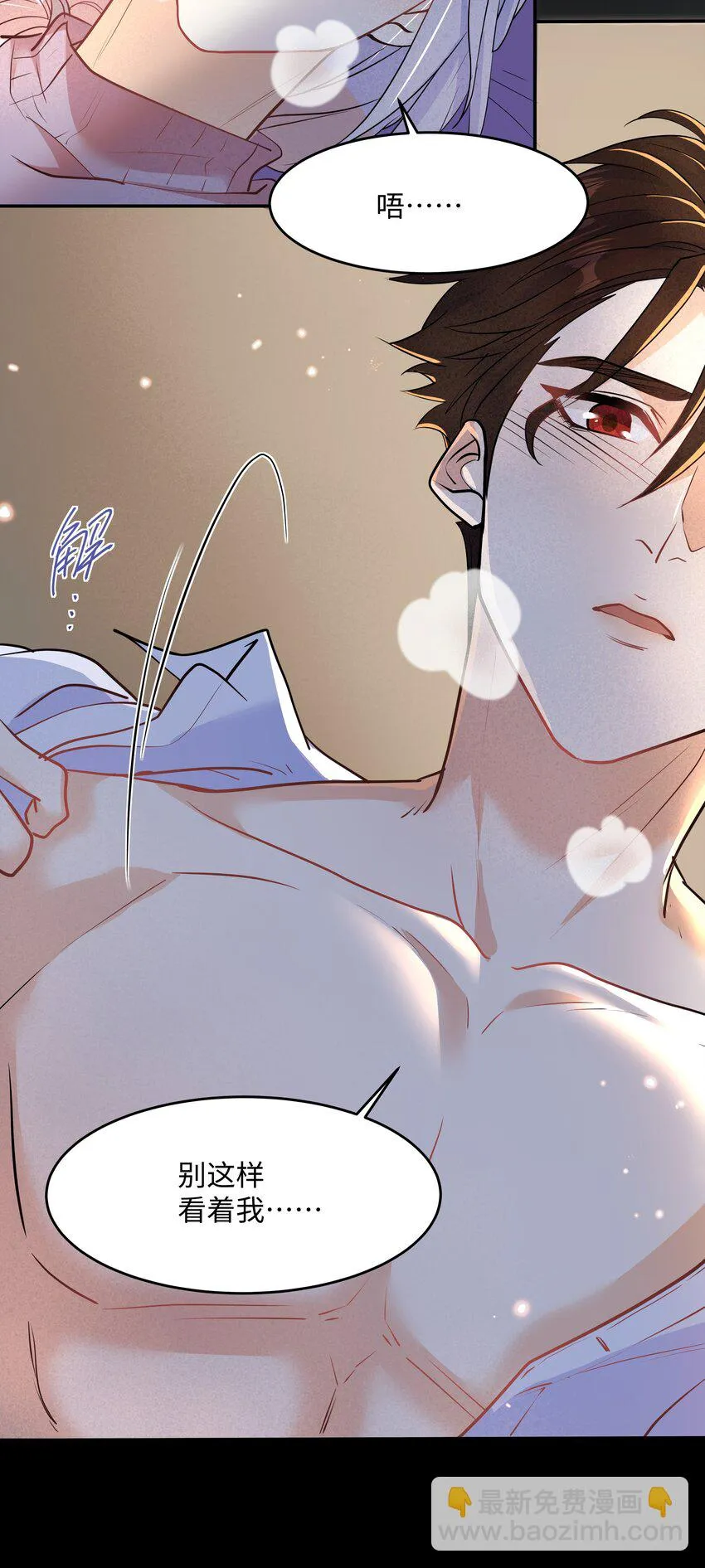 Chap.89 他真的忏悔了 第24页