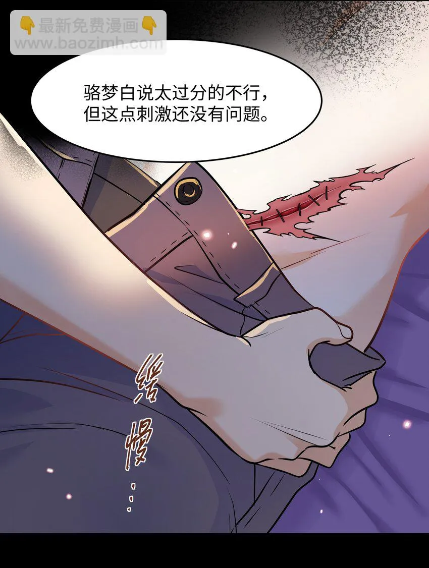 Chap.89 他真的忏悔了 第32页