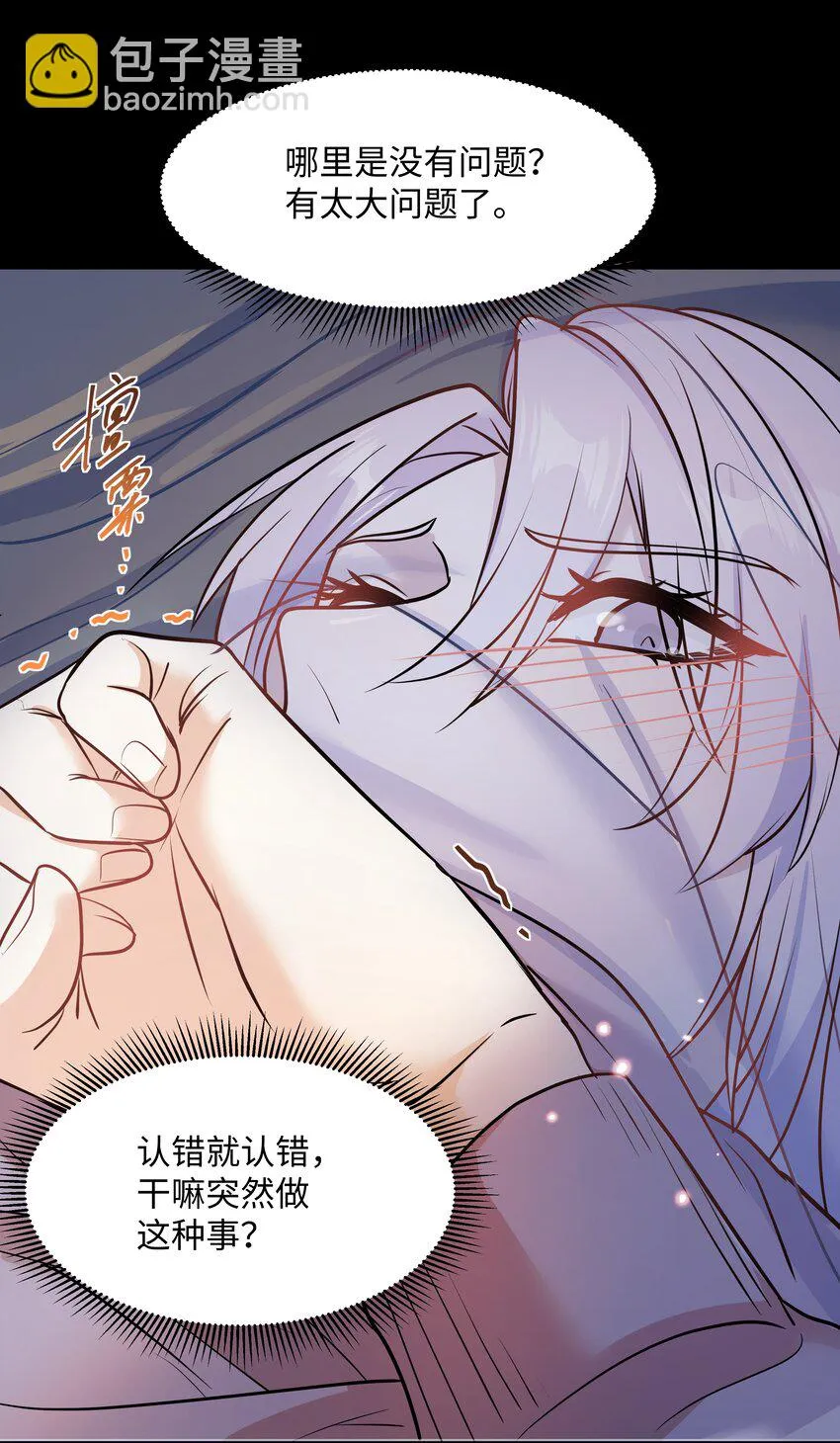 Chap.89 他真的忏悔了 第33页