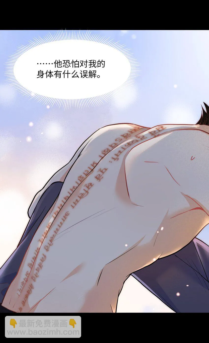 Chap.89 他真的忏悔了 第35页