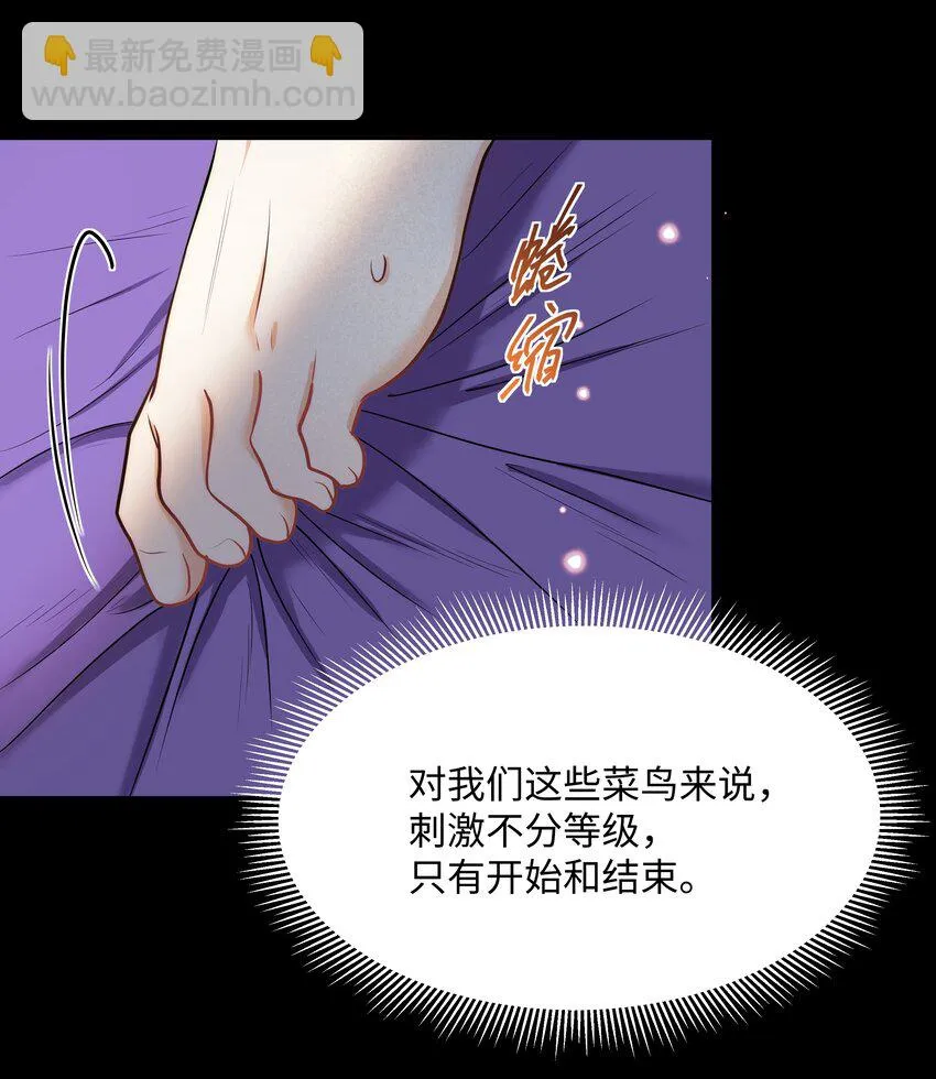 Chap.89 他真的忏悔了 第36页