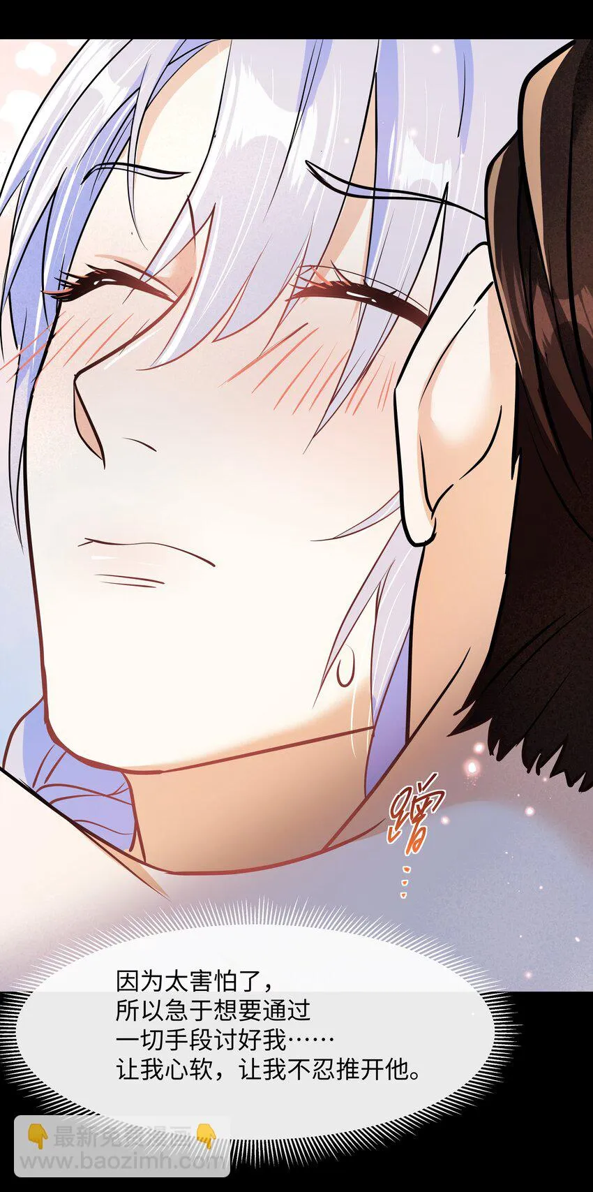 Chap.89 他真的忏悔了 第40页