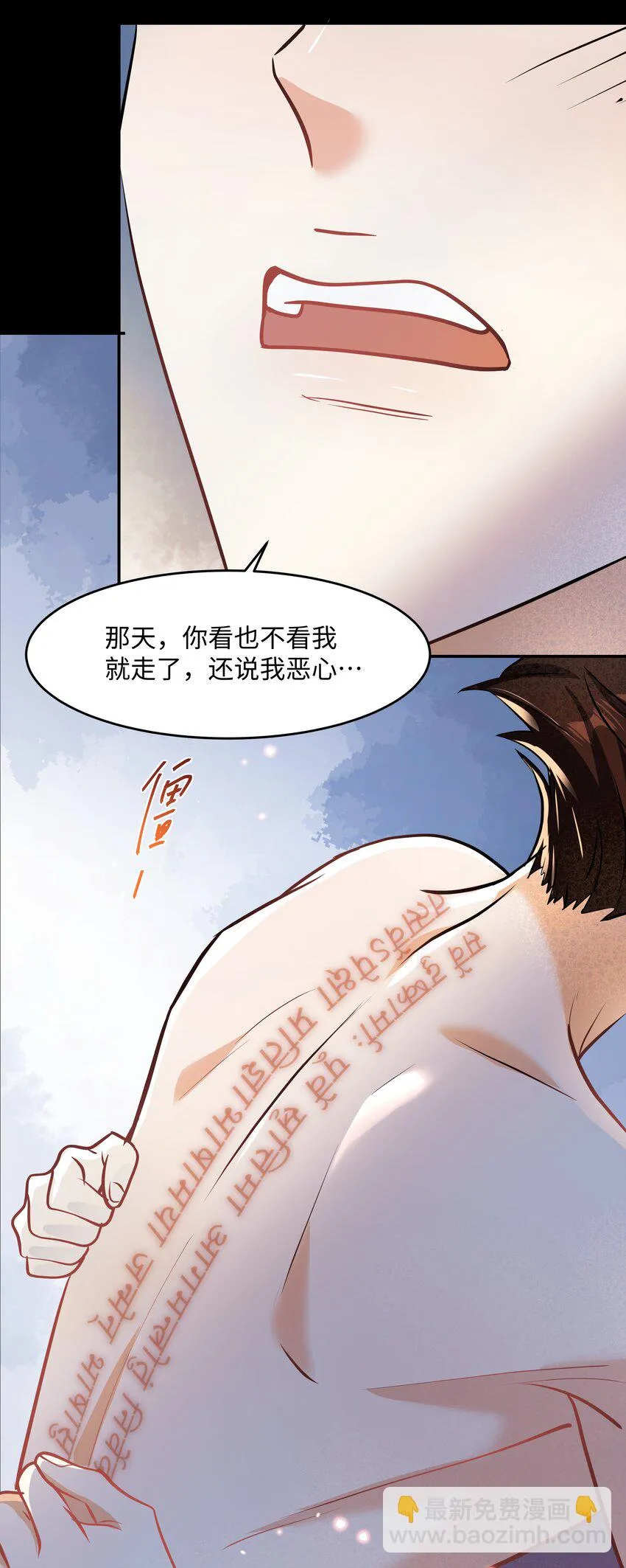 Chap.89 他真的忏悔了 第41页