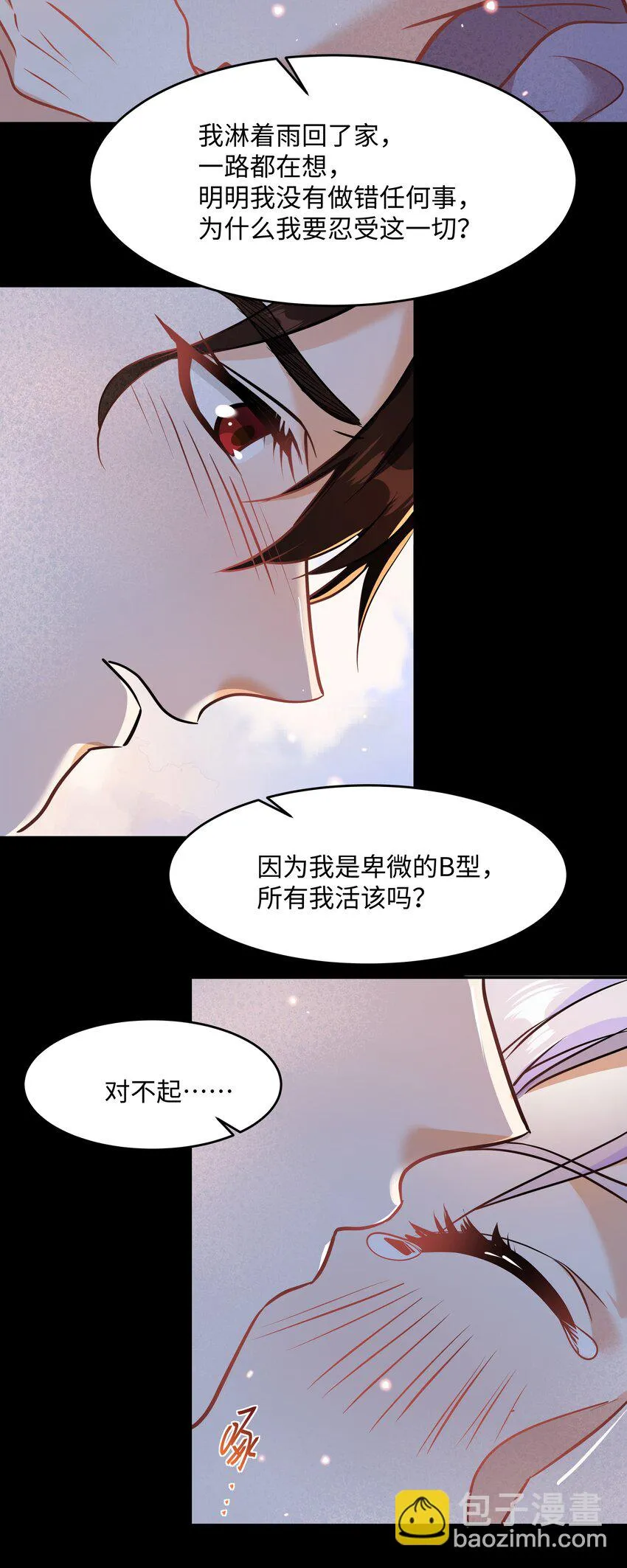 Chap.89 他真的忏悔了 第42页