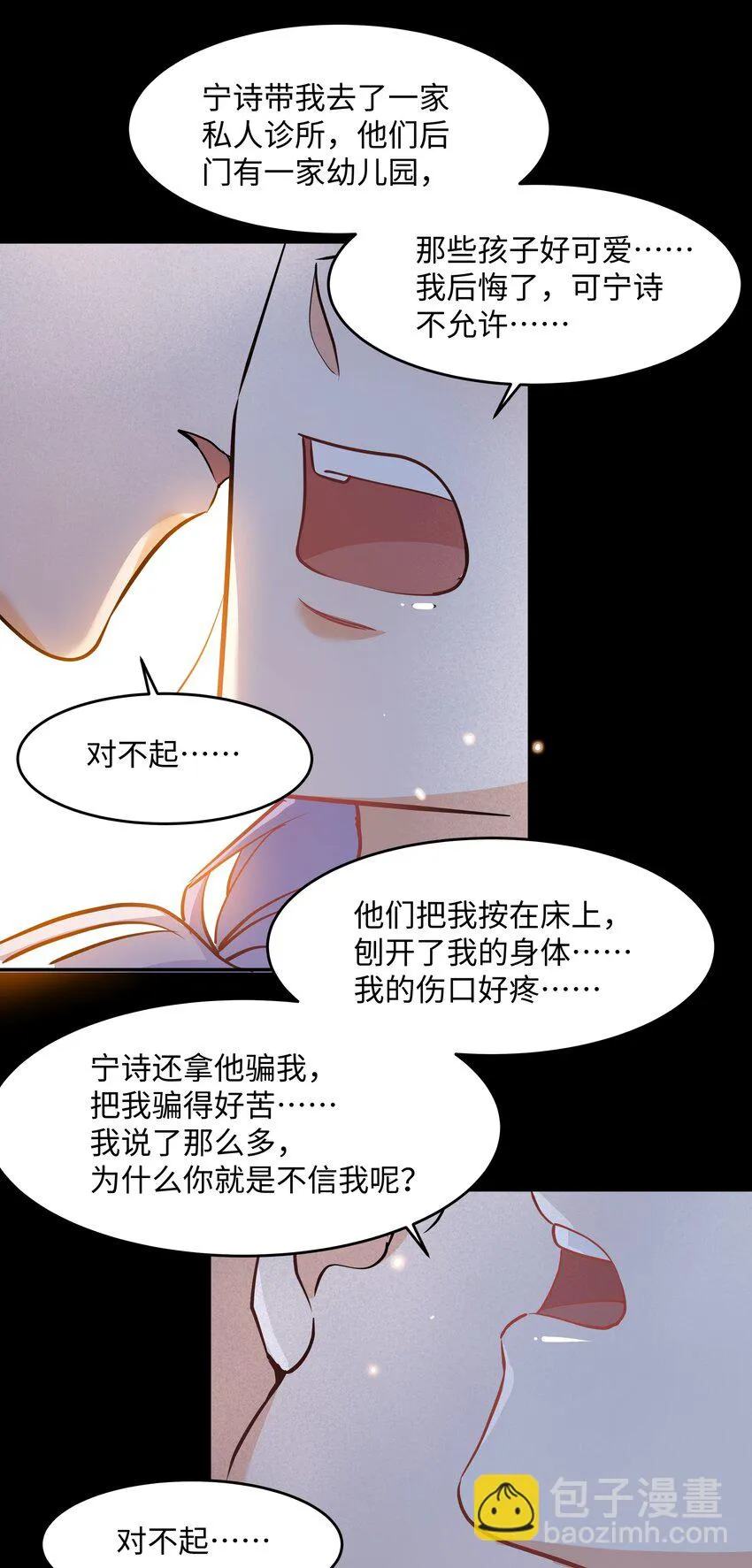 Chap.89 他真的忏悔了 第43页