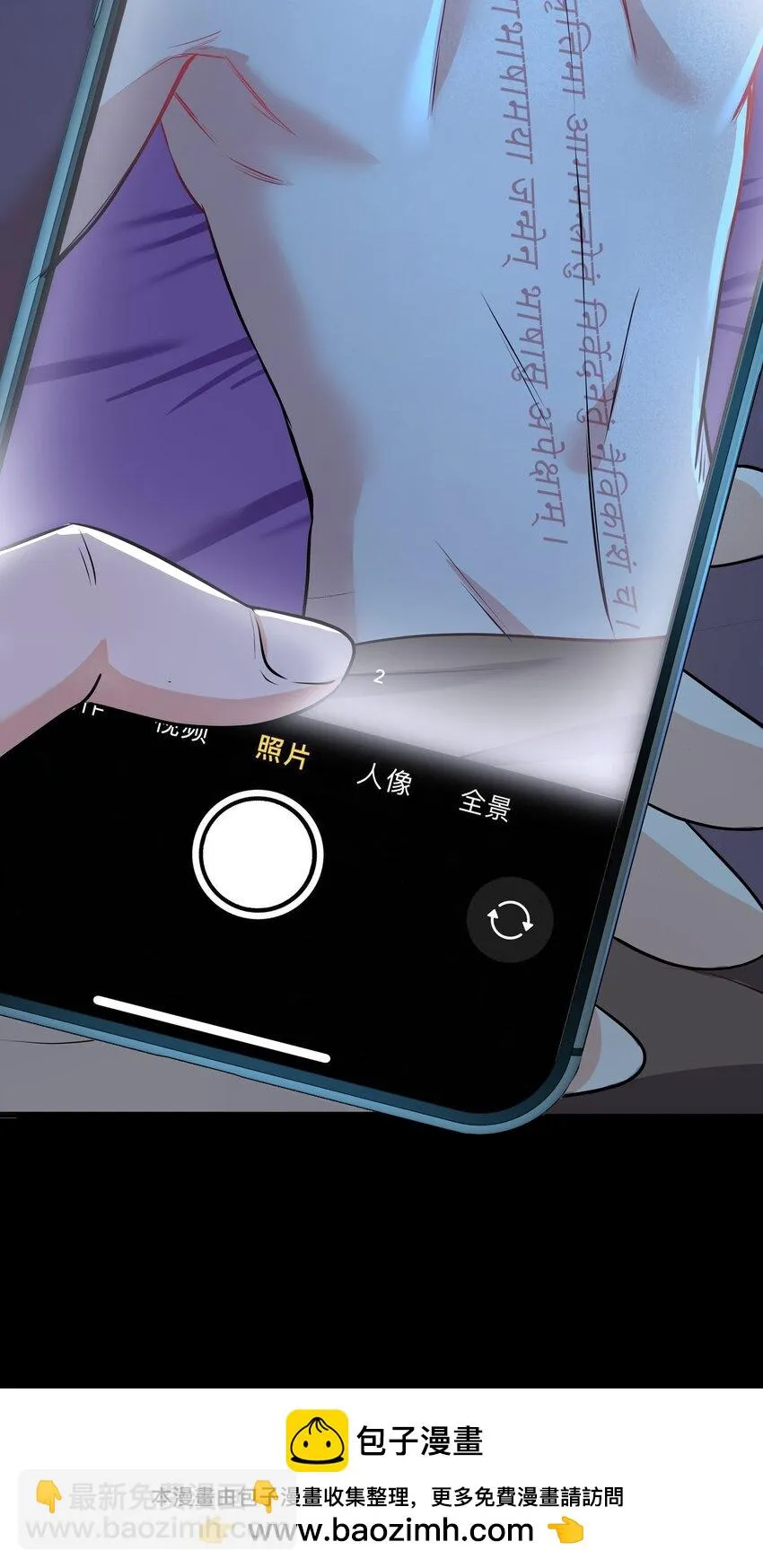 Chap.89 他真的忏悔了 第50页