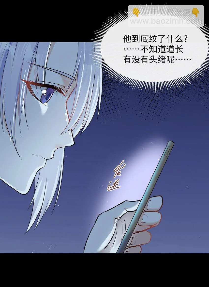Chap.89 他真的忏悔了 第51页