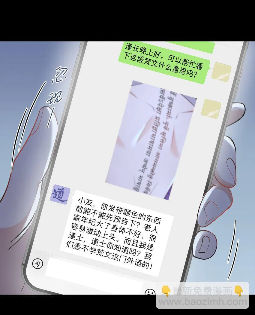 Chap.89 他真的忏悔了 第52页