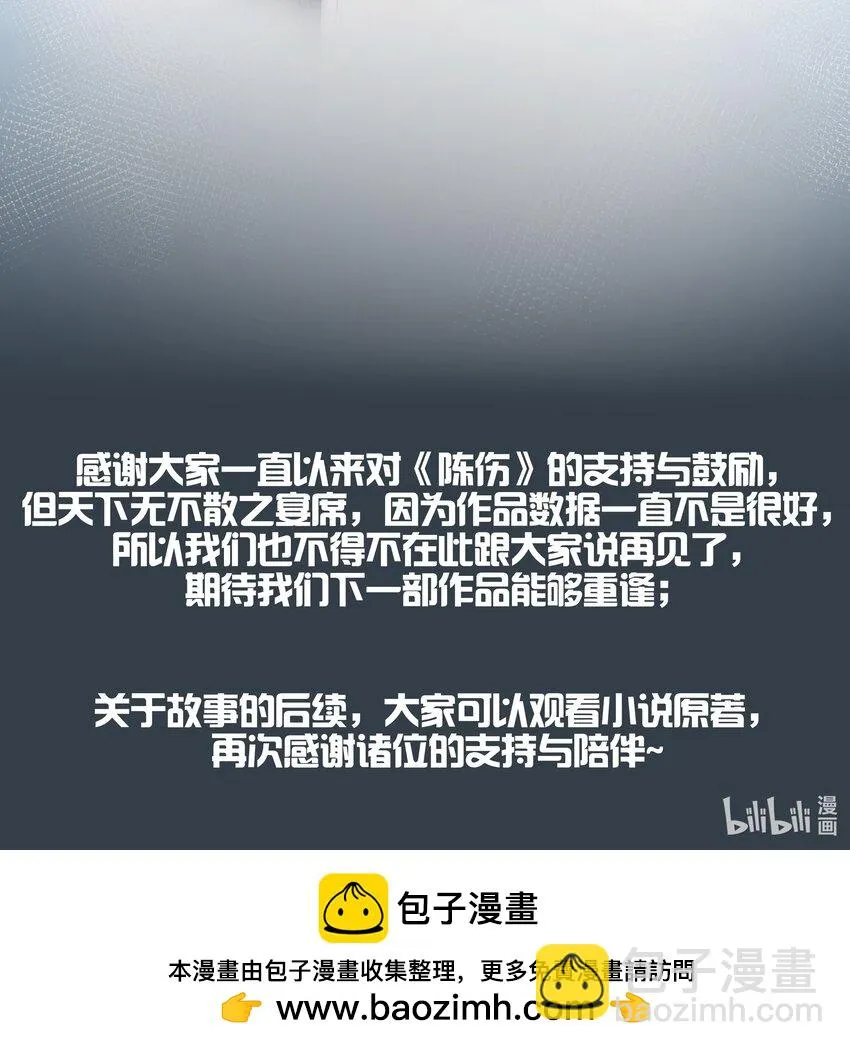 Chap.89 他真的忏悔了 第57页