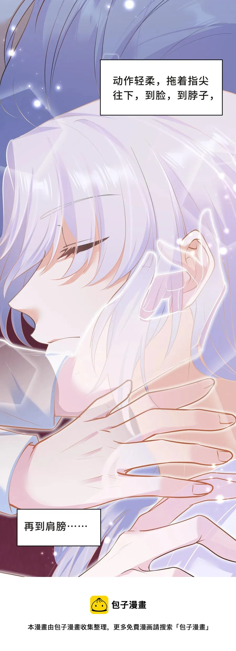 Chap.49 只是晕车吗？ 第9页
