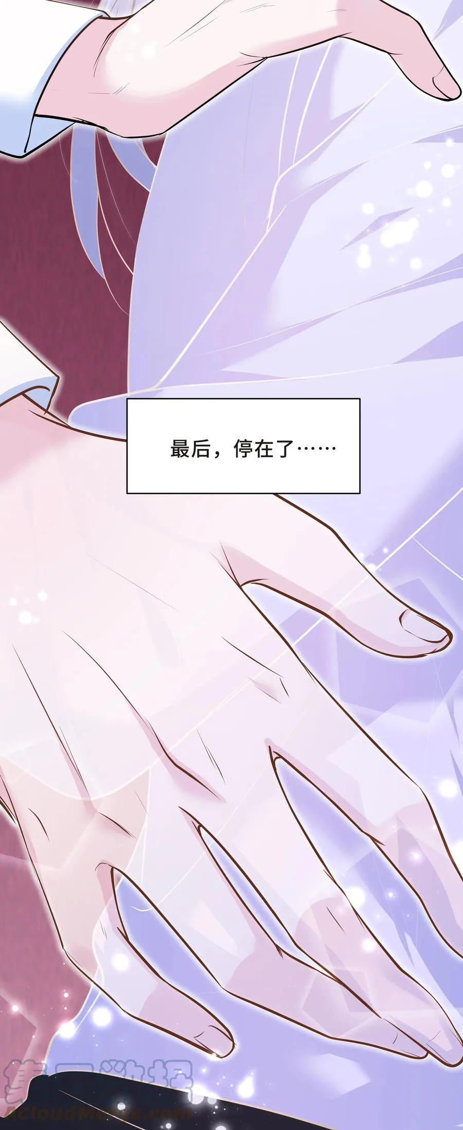 Chap.49 只是晕车吗？ 第10页