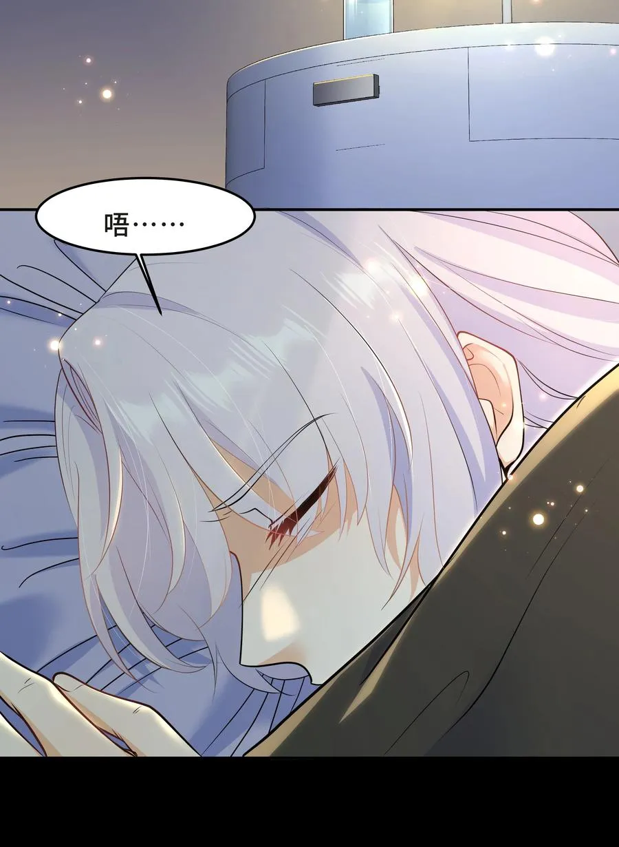 Chap.49 只是晕车吗？ 第14页