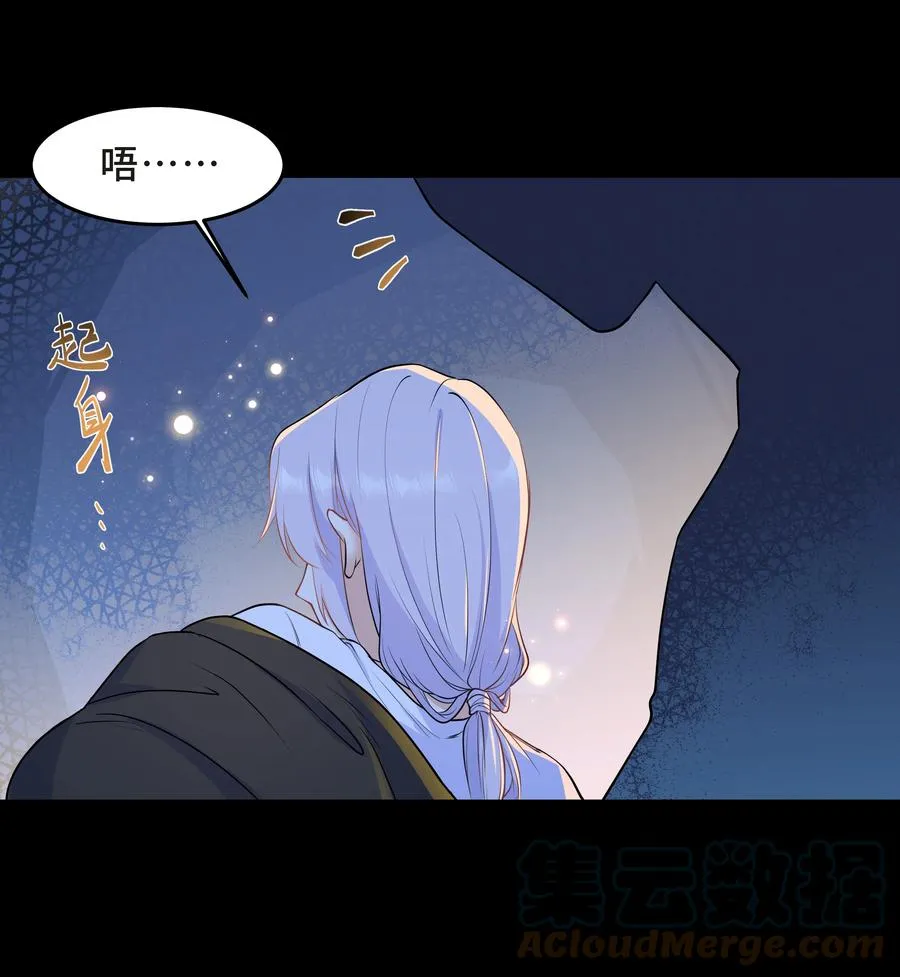 Chap.49 只是晕车吗？ 第16页